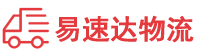 岳阳到通江县物流公司
